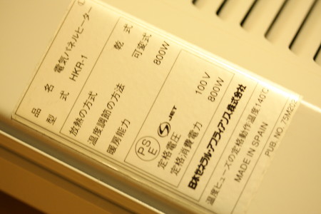 なんか変・・・