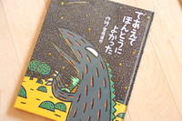 泣ける絵本