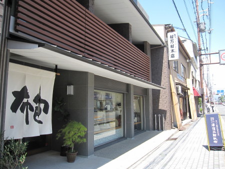 京都のおみやげ
