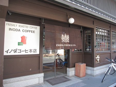 イノダコーヒー（京都本店）