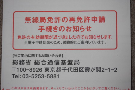総務省システムエラー？