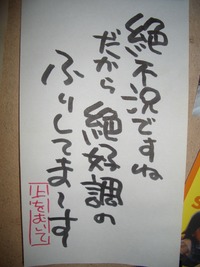 満員御礼 2012/03/18 18:06:20