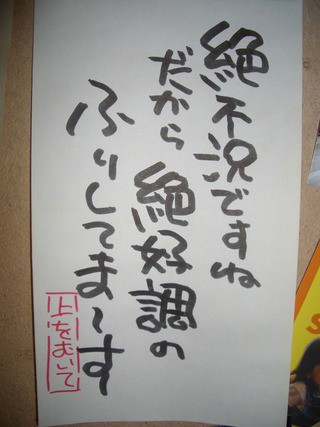 満員御礼