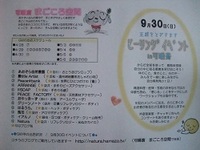 ＧＷ 2012/04/27 19:07:53