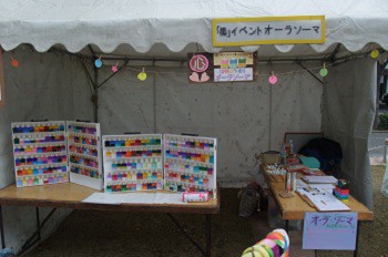 イベント