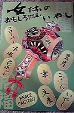 イベントのお知らせ