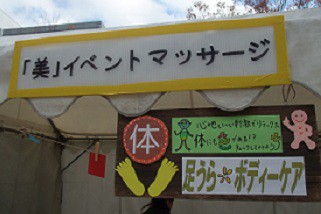 イベント