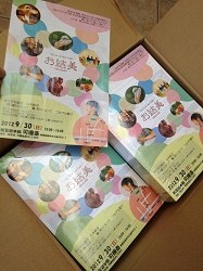 お結美チラシ　