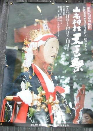 水無月