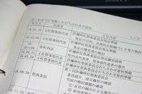 許禰神社祭典委員会　プロローグ③