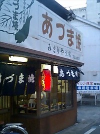 ☆甘党☆