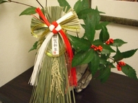 祝2006