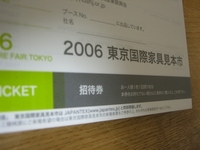 ﾌﾟﾚｾﾞﾝﾄ!！