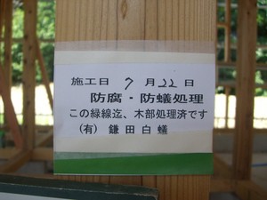 ☆チェックします