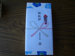 ☆地鎮祭