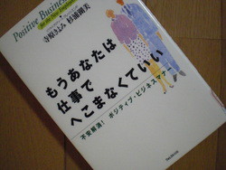リストラ？？