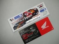 『MotoGP　日本グランプリ』に行こう in 2009！！
