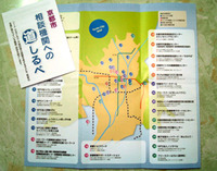 ひきこもりや不登校に悩む子らに支援パンフ　京都市 2012/04/13 18:25:33