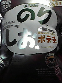 のりしおポテチ発売！ 2009/11/05 12:00:00