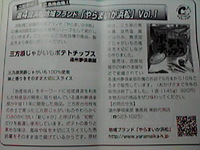 NEWingで紹介 2008/11/29 19:00:00