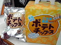 幻ではないポテトチップス 2009/06/27 12:01:00