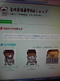 夢倶楽部ウェブショップ開設 2009/07/09 17:00:00