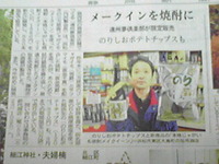 静岡新聞で紹介されました 2009/11/20 12:40:00