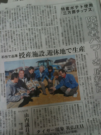 中日新聞夕刊に掲載 2011/01/14 21:30:00