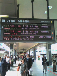 お米の全国大会