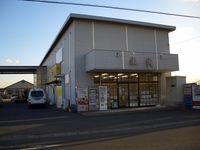 米寅三方原店