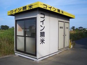 コイン精米機