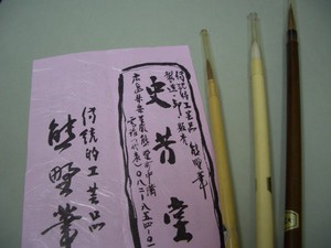 父の日