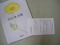 詩集 2007/06/24 22:31:00