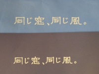 同窓会