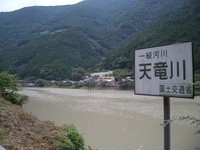 天竜区龍山町へ 2007/08/02 18:15:56