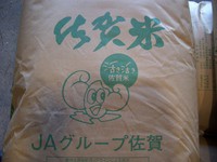 新米販売開始
