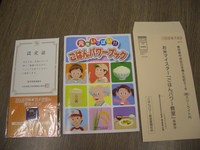 ごはんパワー教室