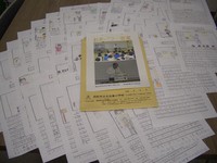 お礼状（北浜東小学校）
