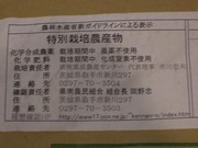 無農薬米