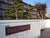 葵西小学校へ