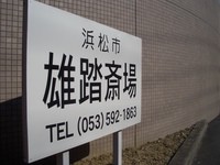 かご盛葬儀用