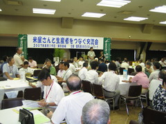 農民連ふるさとネットワーク