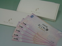 お米券 2007/10/30 16:55:45