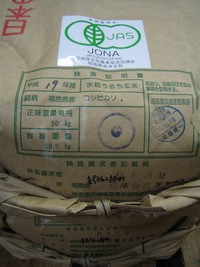 無農薬会津こしひかり入荷しました～