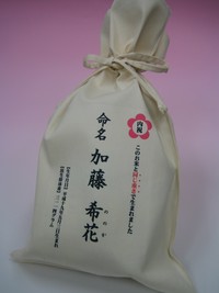 出産内祝いセット新規デザイン追加しました～ 2008/01/13 12:16:00