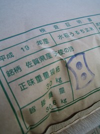 天使の詩入荷しました～