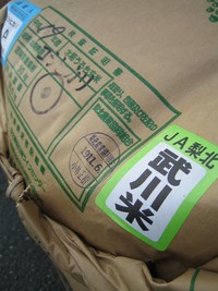 武川米こしひかり入荷しました～