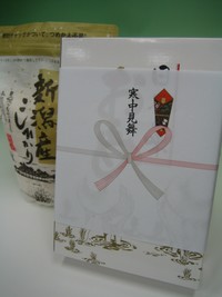お米の寒中見舞