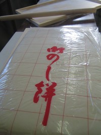 つきたてのし餅 2008/02/14 15:06:38