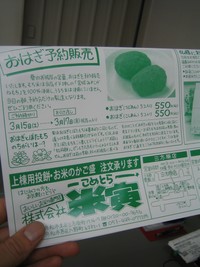 おはぎ予約受付中